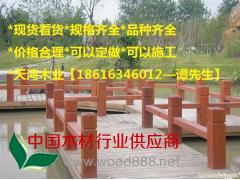 防腐木地板 防腐木哪里買便宜 防腐木廠家大量批發