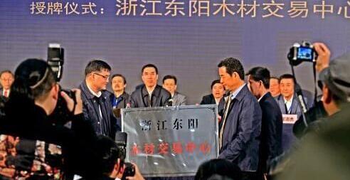 東陽(yáng)木材交易中心遠(yuǎn)期年交易額可達(dá)1000億元以上