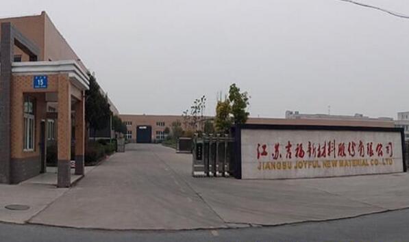人造板出口大戶江蘇吉福新材料獲出入境檢驗檢疫信用管理AA級企業(yè)