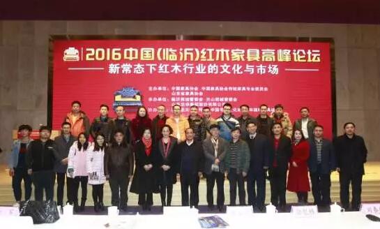 2016中國（臨沂）紅木家具博覽會盛大開幕