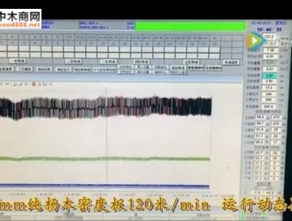 亞聯(lián)開掛了！唐口密度板公司年產(chǎn)18萬m3生產(chǎn)線以120m/min速度穩(wěn)定運行