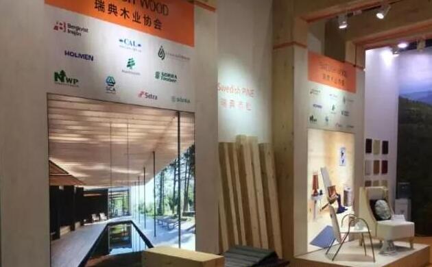 瑞典木業協會攜10家鋸木企業參加廣州國際家具生產設備及配料展覽會
