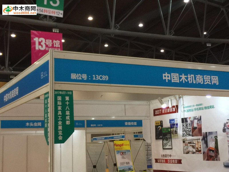 中國木機商貿網