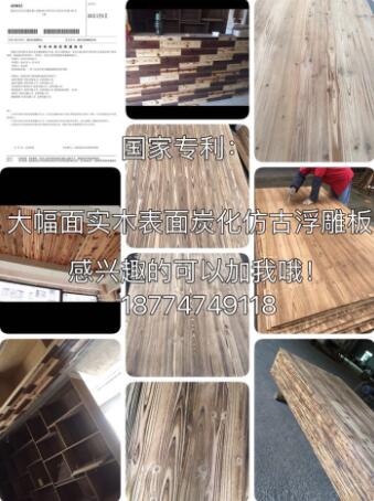 生態實木防腐仿古裝飾板
