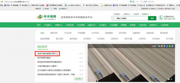 長尾關鍵詞如何優化