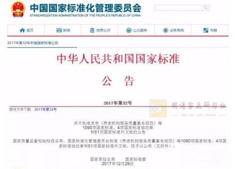 經國家質量監(jiān)督檢驗檢疫總局