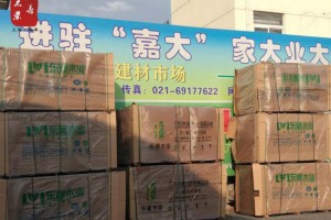上半年貴港人造板產量達300萬立方米