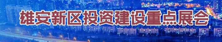 “世界眼光、國際標準、中國特色、高點定位”