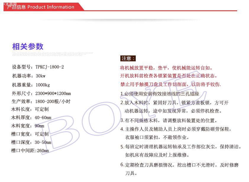 木托盤(pán)專(zhuān)用銑槽機(jī)圖片