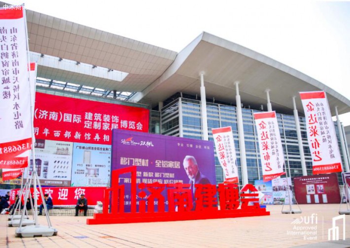 2020濟(jì)南建博會正式啟動，打造中國北方大家居建裝行業(yè)旗艦展！