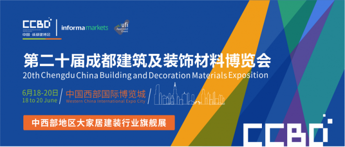 2020成都建博會(huì)—360°超強(qiáng)展會(huì)宣傳與買家組織，助力展商參展效益比較大化
